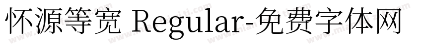 怀源等宽 Regular字体转换